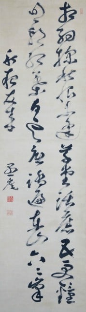 Japanese Calligraphy Hanging Scroll Antique Guan Amada Autumn Night: Japanese Calligraphy Hanging Scroll Antique Guan Amada Autumn Night Item Specifics: Artist: Amada Guan Subject: Poetry / Calligraphy Material: Ink on Paper Style: Japanese Year Of Production: 2010
