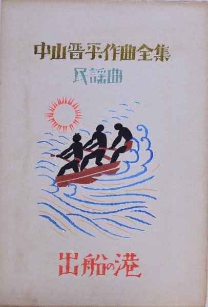 Takehisa Yumeji Woodblock Print Defune no Minato Port of Departure Taisho Roman: Takehisa Yumeji Woodblock Print Defune no Minato Port of Departure Taisho Roman Item Specifics: Artist: Takehisa Yumeji Subject: Port of Departure (Defune no Minato) Material: Paper Woodblock Ink