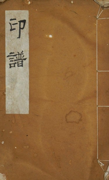 Ike no Taiga Hosokawa Rinkoku Woodblock Seal Collection Japanese Art: Ike no Taiga Hosokawa Rinkoku Woodblock Seal Collection Japanese Art Item Specifics: Artist: Ike no Taiga Hosokawa Rinkoku Subject: Seal Impressions (Inpu) Material: Washi Paper Style: Japanese Year O