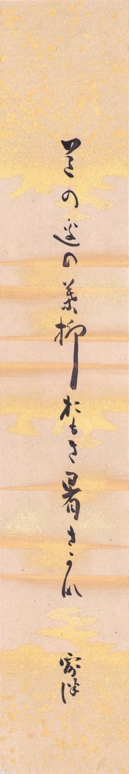 Calligraphy Meiji Literature Art Japanese Poem Slip Tanzaku Koda Rohan: Calligraphy Meiji Literature Art Japanese Poem Slip Tanzaku Koda Rohan Item Specifics: Artist: Koda Rohan Subject: Japanese Poetry and Calligraphy Material: Ink on Tanzaku Paper Style: Japanese Year O