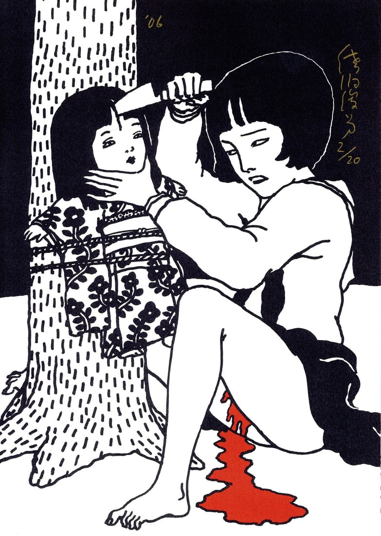 Toshio Saeki Signed Offset Print 2006 Limited Edition 20 Surrealist Art: Toshio Saeki Signed Offset Print 2006 Limited Edition 20 Surrealist Art Item Specifics: Artist: Toshio Saeki Subject: Erotic Surrealism Material: Paper Style: Japanese Size: 25.6 x 18.1 cm Year Of Pro