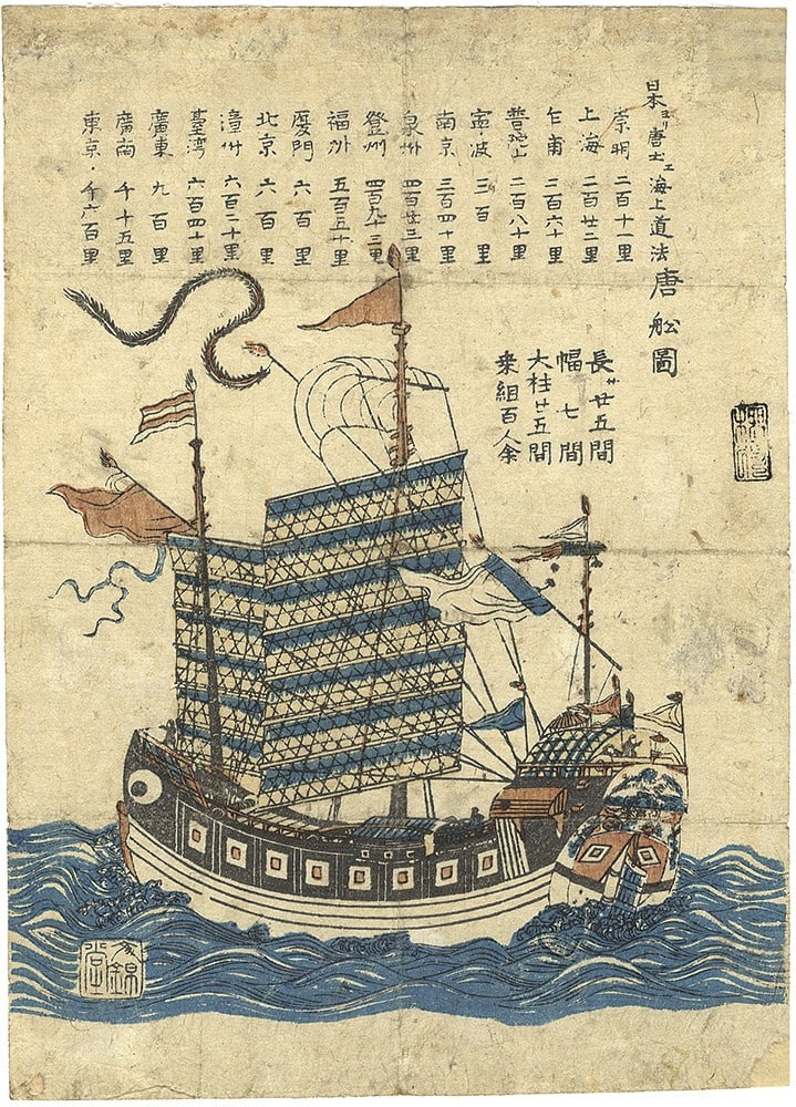 Woodblock Print Sailing Boat Bunshindo Edo Period Chinese Antique Japanese: Woodblock Print Sailing Boat Bunshindo Edo Period Chinese Antique Japanese Item Specifics: Subject: Chinese Sailing Boat Material: Washi paper and ink Style: Japanese Year Of Production: 1789 Product 