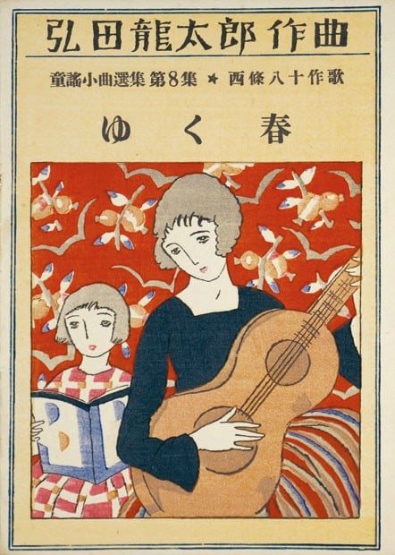 Ryutaro Hirota Spring Passing Children s Song Sheet Music Vol 8 Japanese Art: Ryutaro Hirota Spring Passing Children s Song Sheet Music Vol 8 Japanese Art Item Specifics: Artist: Ryutaro Hirota Subject: Children's Songs Spring Taisho Era Culture Material: Paper Style: Japanese