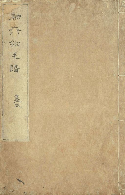 Yusai Reimo Fu Gashiki Antique Japanese Woodblock Print Book Birds Animals: Yusai Reimo Fu Gashiki Antique Japanese Woodblock Print Book Birds Animals Item Specifics: Artist: Ishizaki Yusai Subject: Birds and Animals Material: Paper Style: Japanese Year Of Production: 2010 Pr