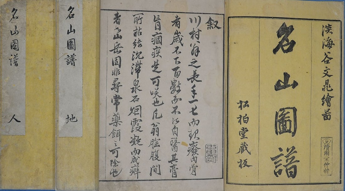 Meizan Zufu Complete 3 Volume Set Tani Buncho Woodblock Print Book Japan (1 of 4)