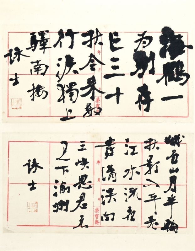 Meiji Shodo by Miyajima Eishi Two Japanese Calligraphy Scroll Chinese Poems: Meiji Shodo by Miyajima Eishi Two Japanese Calligraphy Scroll Chinese Poems Item Specifics: Artist: Miyajima Eishi Subject: Calligraphy Material: Ink on paper Style: Japanese Year Of Production: 2010 