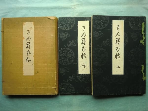 Kinrancho 50 Woodblock Prints Japanese Color Design Taisho Era Book Textile (1 of 6)