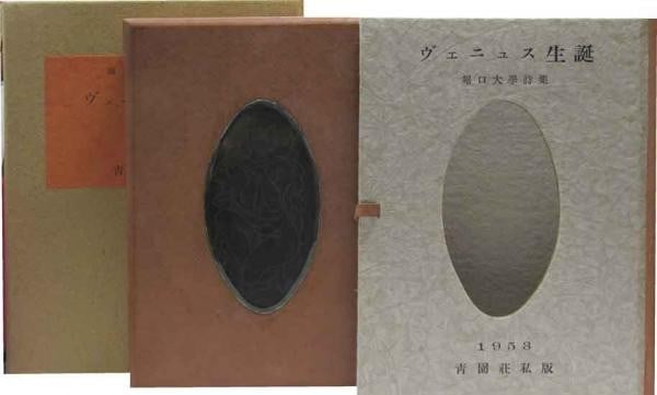 Venice Seitai 1953 Horiguchi Daigaku Signed Ltd 100 Jun ichiro Sekino Etchings: Venice Seitai 1953 Horiguchi Daigaku Signed Ltd 100 Jun ichiro Sekino Etchings Item Specifics: Artist: Daigaku Horiguchi Jun'ichiro Sekino Subject: Japanese Poetry and Modern Art Material: Leather-bou