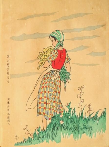Takehisa Yumeji Japanese Woodblock Print My Love Is Green Kato Junji Edition: Takehisa Yumeji Japanese Woodblock Print My Love Is Green Kato Junji Edition Item Specifics: Artist: Takehisa Yumeji Subject: Japanese Woodblock Print Material: Paper Style: Japanese Size: 34 x 25.5 c