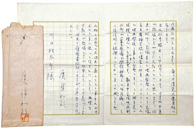 Kazuo Hirotsu Shokan Japanese Autograph Letter Antique Literary Manuscript: Kazuo Hirotsu Shokan Japanese Autograph Letter Antique Literary Manuscript Item Specifics: Artist: Kazuo Hirotsu Subject: Japanese Literature / Correspondence Material: Paper Style: Japanese Year Of P
