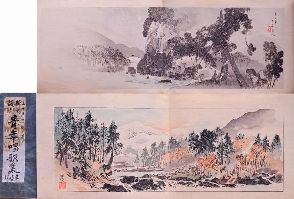 Yamada Bimyo Seinen Shogashu Prints Shotei Meiji Book Set Woodblock: Yamada Bimyo Seinen Shogashu Prints Shotei Meiji Book Set Woodblock Item Specifics: Artist: Yamada Bimyo; Watanabe Shotei; Kubota Beisen Subject: Literature Music Poetry Woodblock Art Material: Paper 