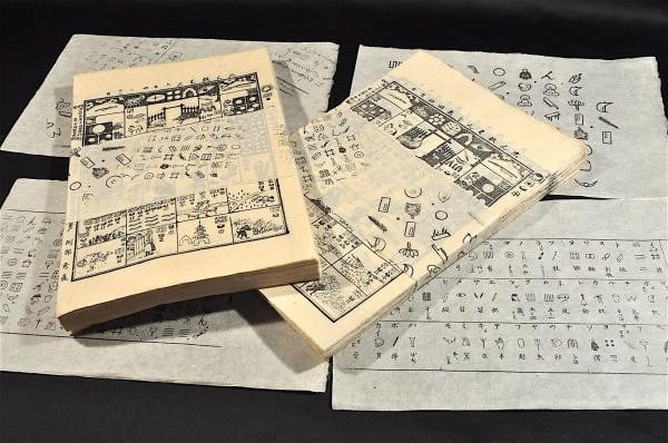 Meiji Woodblock Nambu Picture Calendar Rare Deadstock 364 Sheets (1 of 7)