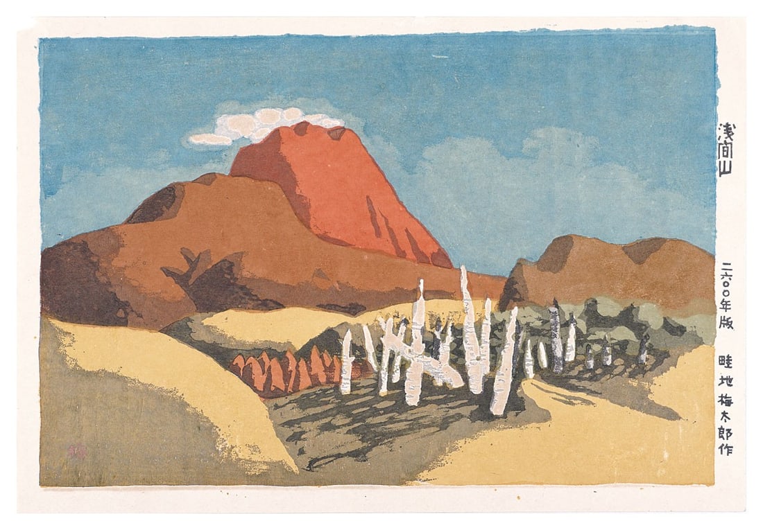 Umetaro Azechi Original Woodblock Print Mount Asama 1940 Japanese Art: Umetaro Azechi Original Woodblock Print Mount Asama 1940 Japanese Art Item Specifics: Artist: Umetaro Azechi Subject: Landscape Mountain Material: Washi Paper Style: Japanese Size: 30.5 x 45.5 cm Year