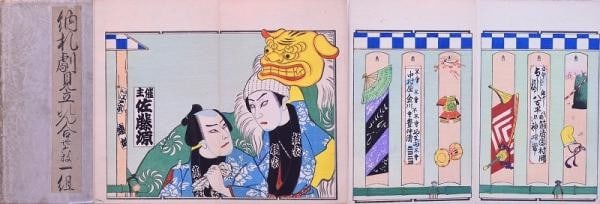 Mitate Art Nosatsu Votive Slips Set of 36 Antique Japanese Woodblock Prints: Mitate Art Nosatsu Votive Slips Set of 36 Antique Japanese Woodblock Prints Item Specifics: Artist: Sato Gen (Publisher) Subject: Kabuki Theater Parody (Mitate) Material: Washi Paper Style: Japanese P
