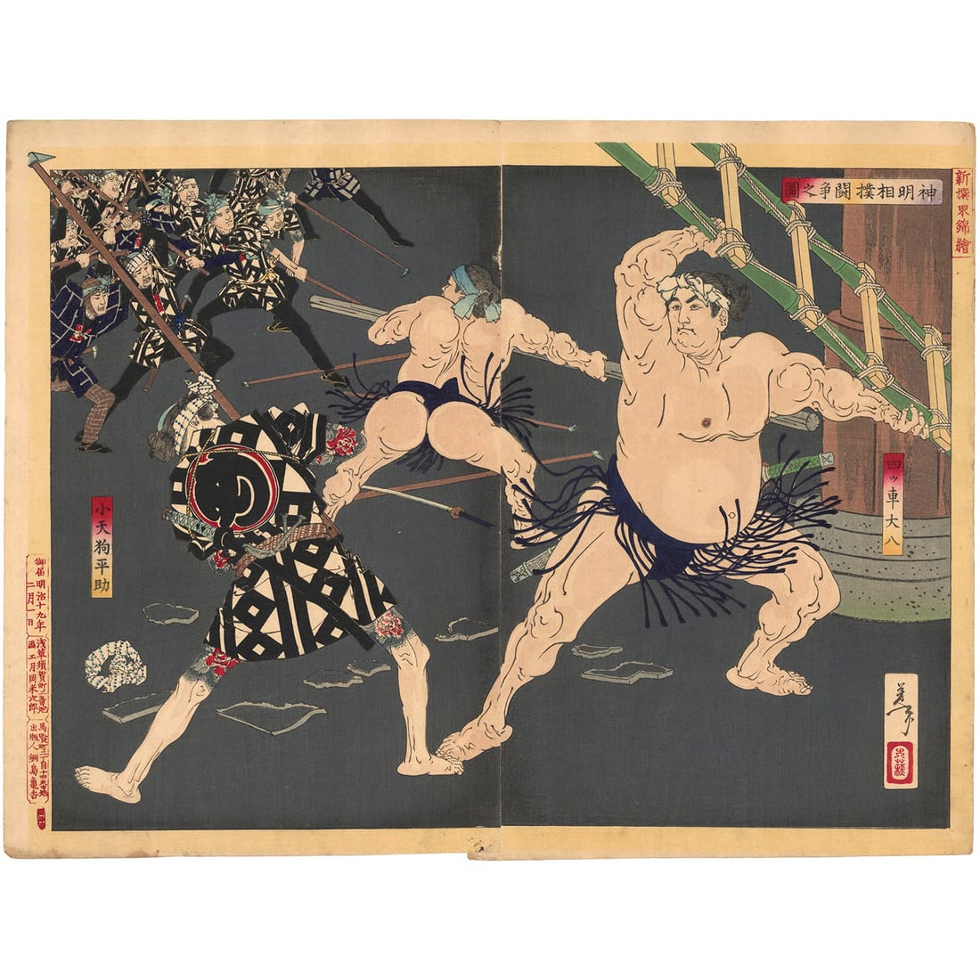 Japanese Woodblock Print Brawl Sumo Diptych 1886 By Yoshitoshi: Japanese Woodblock Print Brawl Sumo Diptych 1886 By Yoshitoshi Item Specifics: Artist: Tsukioka Yoshitoshi Year Of Production: 1886 Size: 37.4 x 25.8 cm Style: Japanese Material: Washi Paper Subject: 