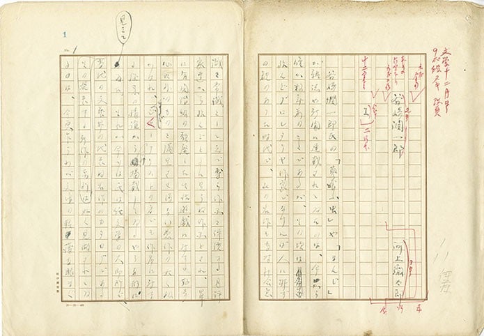 Japanese Literature Handwritten Manuscript Kawakami Tetsutaro Junichiro Tanizaki: Japanese Literature Handwritten Manuscript Kawakami Tetsutaro Junichiro Tanizaki Item Specifics: Artist: Tetsutaro Kawakami Subject: Junichiro Tanizaki Material: Washi paper and ink Style: Japanese Ye