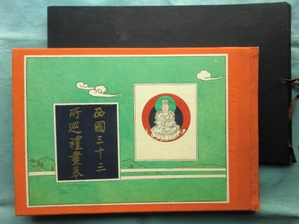 Saigoku 33 Woodblock Prints 38 Pilgrimage Hiromitsu Nakazawa 1946 Japanese Art: Saigoku 33 Woodblock Prints 38 Pilgrimage Hiromitsu Nakazawa 1946 Japanese Art Item Specifics: Artist: Hiromitsu Nakazawa Subject: Saigoku 33 Pilgrimage / Buddhist Temples Material: Paper Style: Japan