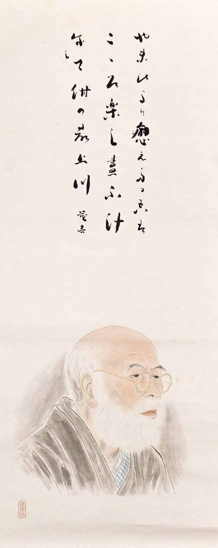 Woodblock Print Portrait of Mokichi Saito with Tanka Poetry: Woodblock Print Portrait of Mokichi Saito with Tanka Poetry Item Specifics: Artist: Unknown (Poetry by Mokichi Saito) Subject: Mokichi Saito Poet Tanka Calligraphy Material: Washi Paper Ink Style: Jap