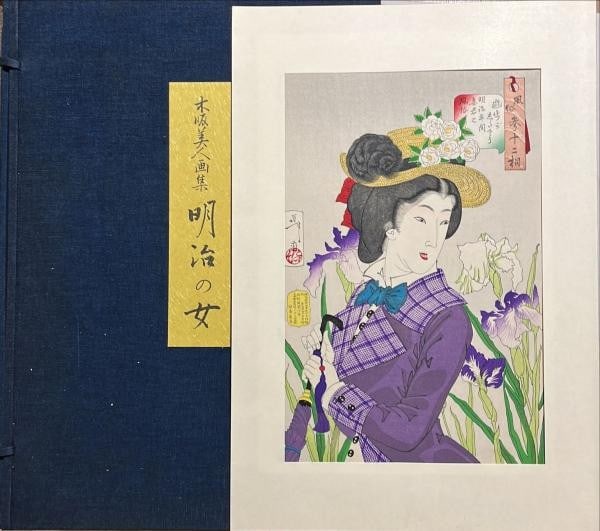 Print Collection Meiji Women Woodblock Bijin Yoshitoshi Chikanobu 1977 Case: Print Collection Meiji Women Woodblock Bijin Yoshitoshi Chikanobu 1977 Case Item Specifics: Artist: Tsukioka Yoshitoshi Toyohara Chikanobu Kaburaki Kiyokata et al Subject: Bijin-ga (Beautiful Women) M