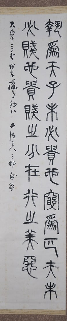 Calligraphy scroll by Mimura Chikusei Houi Tenshi Meiji Showa Art: Calligraphy scroll by Mimura Chikusei Houi Tenshi Meiji Showa Art Item Specifics: Artist: Mimura Chikusei Subject: Japanese Calligraphy Material: Paper and Silk Style: Japanese Year Of Production: 201