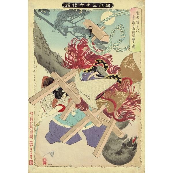 Takeda Katsuchiyo Tanuki 36 Ghosts 1889 Yoshitoshi Woodblock Print Ukiyo e: Takeda Katsuchiyo Tanuki 36 Ghosts 1889 Yoshitoshi Woodblock Print Ukiyo e Item Specifics: Artist: Tsukioka Yoshitoshi Subject: Ukiyo-e Material: Paper Style: Japanese Year Of Production: 1889 Product