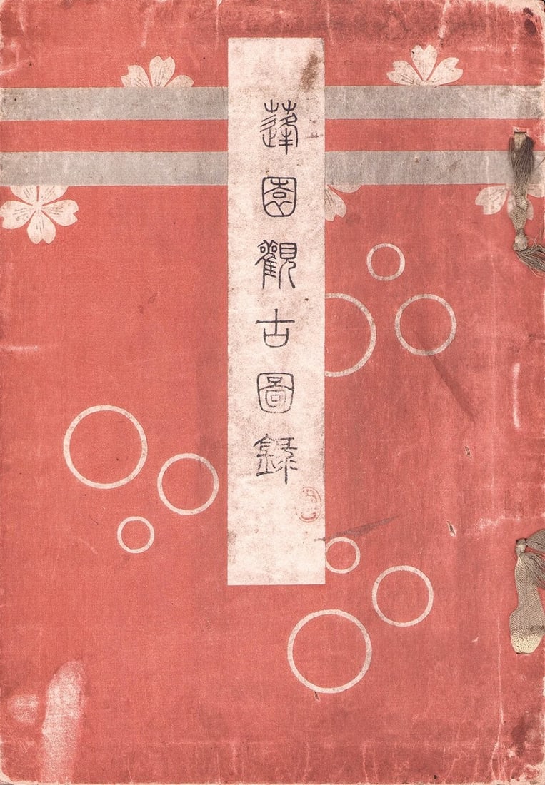 Hoen Kanko Zuroku Antique Japanese Woodblock Print Illustrated Book: Hoen Kanko Zuroku Antique Japanese Woodblock Print Illustrated Book Item Specifics: Artist: Konishi Hoen Subject: Antiquities and Japanese Art History Material: Woodblock print on Washi paper Style: J