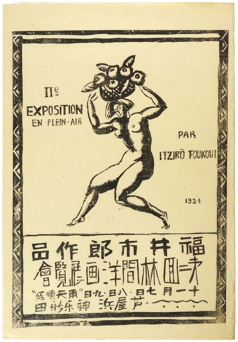 Woodblock Print Poster Second Exposition en Plein Air Fukui Ichiro 1924: Woodblock Print Poster Second Exposition en Plein Air Fukui Ichiro 1924 Item Specifics: Artist: Fukui Ichiro Subject: Exhibition Poster Material: Paper Style: Japanese Size: 47.7 x 33 cm Year Of