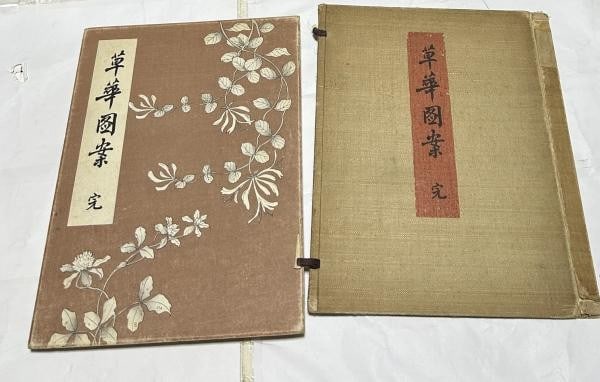 1926 Japanese Woodblock Floral Design Book 30 Prints Soka Zuan Taisho Modernism: 1926 Japanese Woodblock Floral Design Book 30 Prints Soka Zuan Taisho Modernism Item Specifics: Artist: Motokazu Pattern Research Institute Subject: Floral & Botanical Pattern Design Material: Paper