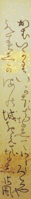 Japanese Tanzaku Poetry Slip Kamui Calligraphy Soma Gyofu Antique: Japanese Tanzaku Poetry Slip Kamui Calligraphy Soma Gyofu Antique Item Specifics: Artist: Soma Gyofu Subject: Poetry Material: Paper Style: Japanese Year Of Production: 2010 Product Disclaimer:
