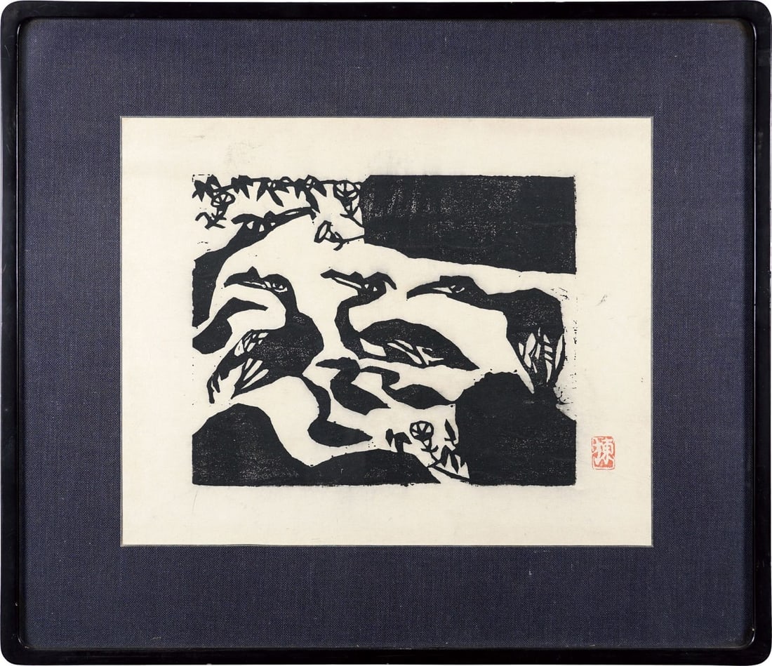 Munakata Shiko Woodblock Print Uto Birds of Sorrow Framed Japanese Art (1 of 1)