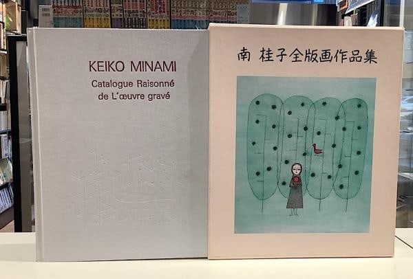 Keiko Minami Complete Prints Works Catalogue Raisonn 1997 Japanese Art Book: Keiko Minami Complete Prints Works Catalogue Raisonn 1997 Japanese Art Book Item Specifics: Artist: Keiko Minami Subject: Modern Japanese Prints Catalogue Raisonne Material: Paper Hardcover with Slipc