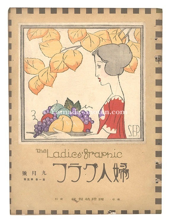 Takehisa Yumeji 1924 Fujin Graph Vol 1 No 5 Japanese Woodblock Print Magazine: Takehisa Yumeji 1924 Fujin Graph Vol 1 No 5 Japanese Woodblock Print Magazine Item Specifics: Artist: Takehisa Yumeji Subject: Taisho Roman and Yurei ghost painting Material: Paper Style: Japanese Siz