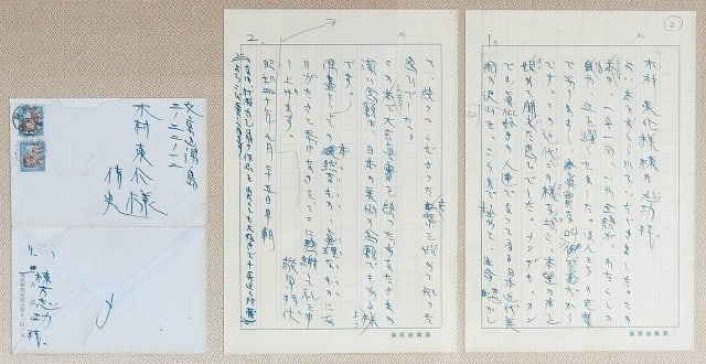 Shiko Munakata Original Framed Calligraphy Letter Japanese Art Mingei Rare: Shiko Munakata Original Framed Calligraphy Letter Japanese Art Mingei Rare Item Specifics: Artist: Shiko Munakata Subject: Autograph Letter / Calligraphy Material: Ink on Paper Framed Style: Japanese 