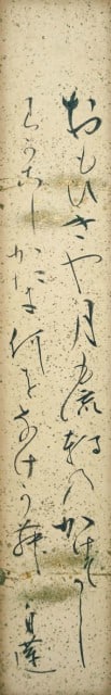 Calligraphy Poem Original Tanzaku Art Japanese Yanagihara Byakuren: Calligraphy Poem Original Tanzaku Art Japanese Yanagihara Byakuren Item Specifics: Artist: Yanagihara Byakuren Subject: Waka Poetry Material: Ink on Paper Style: Japanese Year Of Production: 2010 Prod