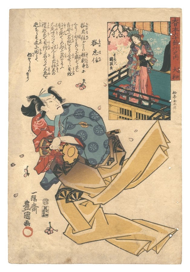 Japanese Woodblock Print Toyokuni III Kunimasa III Yamato Fox Tadanobu Oban (1 of 1)