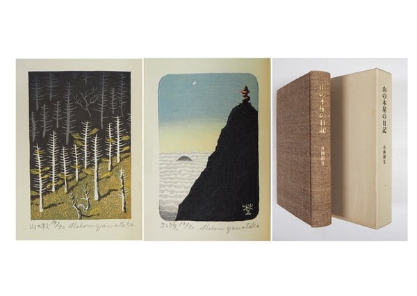 Signed Ltd Ed 19 30 Mountain Bookstore Diary 2 Woodblock Prints Yamataka 1988: Signed Ltd Ed 19 30 Mountain Bookstore Diary 2 Woodblock Prints Yamataka 1988 Item Specifics: Artist: Shizuo Kobayashi & Noboru Yamataka Subject: Japanese woodblock print Material: Paper Style: Japane