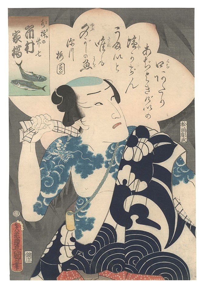Toyokuni III Woodblock Print Ichimura Kakitsu Kabuki Actor 1863 Oban Ukiyo e: Toyokuni III Woodblock Print Ichimura Kakitsu Kabuki Actor 1863 Oban Ukiyo e Item Specifics: Artist: Toyokuni III Subject: Kabuki Actor Material: Washi Paper Style: Japanese Year Of Production: 1863 P