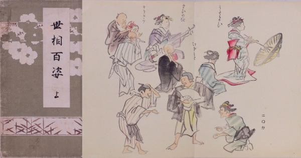 Woodblock Print Book Japanese Art Toshu 2 Set Seso 1918 Vol Tamate Hyakushi: Woodblock Print Book Japanese Art Toshu 2 Set Seso 1918 Vol Tamate Hyakushi Item Specifics: Artist: Tamate Toshu Subject: Japanese Customs and Social Scenes Material: Washi Paper and Ink Style: Japane