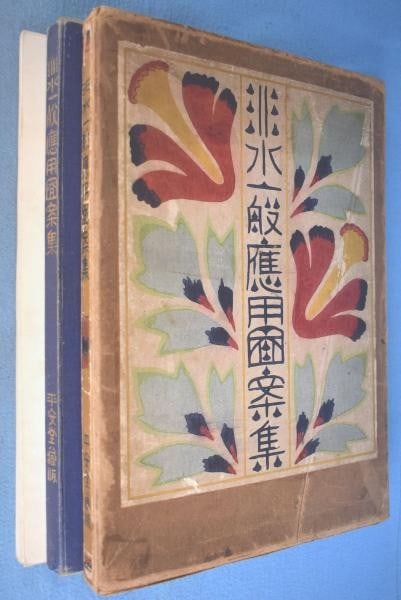 Sugiura Hisui 1921 Prints 49 Woodblock Taisho Design Modern Portfolio (1 of 5)