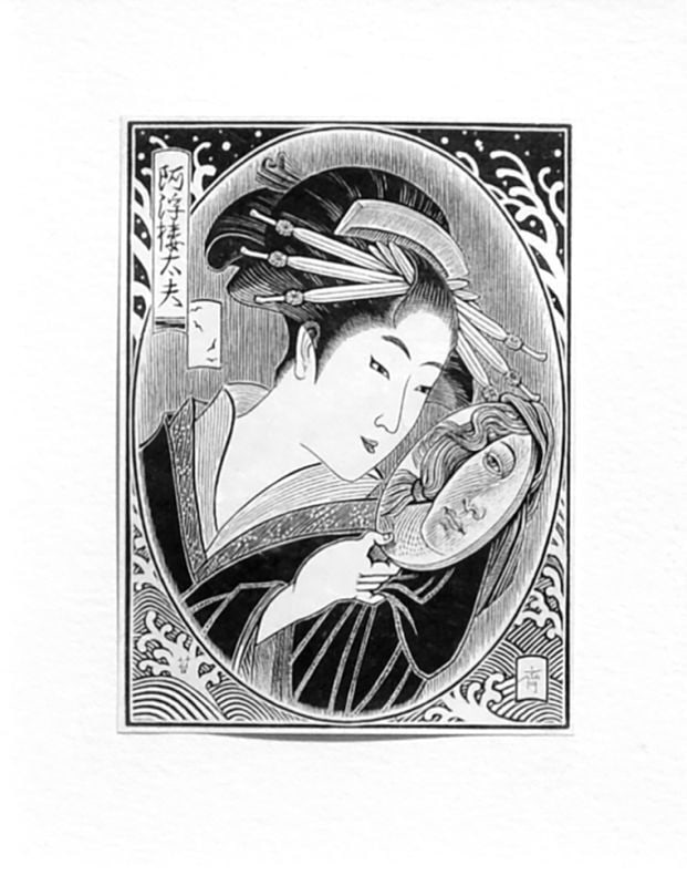 Hitoshi Karasawa Wood Engraving Aphrodite Katamuki Soshi Framed Japanese Art: Hitoshi Karasawa Wood Engraving Aphrodite Katamuki Soshi Framed Japanese Art Item Specifics: Artist: Hitoshi Karasawa Subject: Aphrodite / Mythology Material: Wood engraving on paper Style: Japanese Y