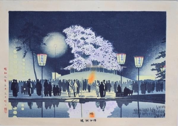 Woodblock Print Asano Cherry Blossoms Night Maruyama 1934: Woodblock Print Asano Cherry Blossoms Night Maruyama 1934 Item Specifics: Artist: Takeji Asano Subject: Night Cherry Blossoms (Maruyama Shinkyo) Material: Washi Paper Style: Japanese Size: 22 x 32 cm 