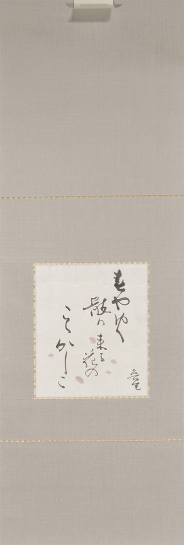 Japanese Hanging Scroll Rosanjin Kitaoji Calligraphy Painting Spring is Passing: Japanese Hanging Scroll Rosanjin Kitaoji Calligraphy Painting Spring is Passing Item Specifics: Artist: Kitaoji Rosanjin Subject: Calligraphy and Spring Seasons Material: Ink on Paper or Silk Style: J