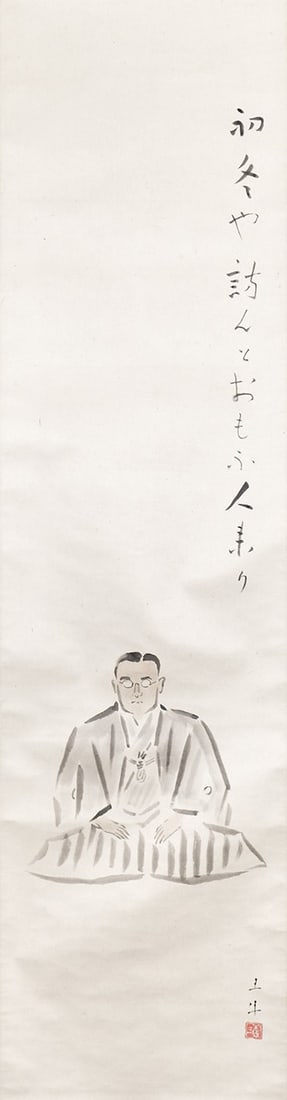 Winter Hatsufuyu Japanese Scroll Kakejiku Nihonga Okumura Togyu: Winter Hatsufuyu Japanese Scroll Kakejiku Nihonga Okumura Togyu Item Specifics: Artist: Okumura Togyu Subject: Early Winter / Landscape Material: Ink and color on paper Style: Japanese Year Of Product