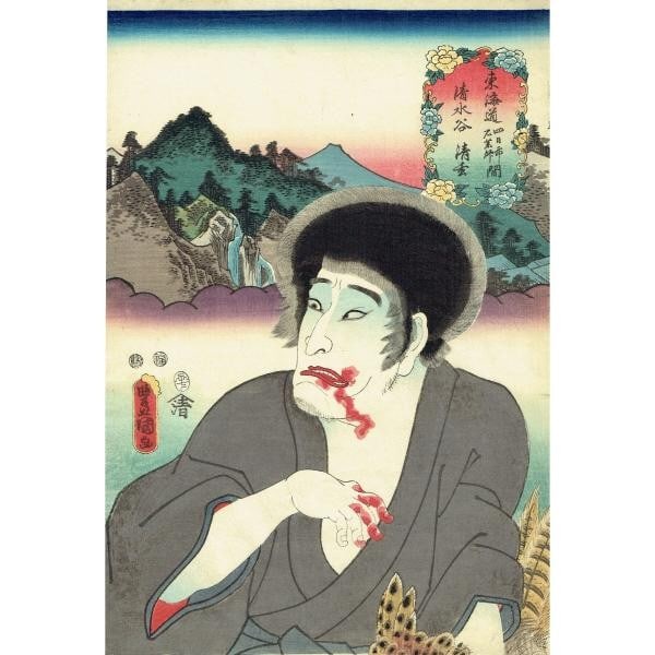 Toyokuni III 1852 Woodblock Print Tokaido Yokkaichi Ishiyakushi Seigen: Toyokuni III 1852 Woodblock Print Tokaido Yokkaichi Ishiyakushi Seigen Item Specifics: Artist: Toyokuni III (Utagawa Kunisada) Subject: Tokaido Road Shimizutani Seigen Material: Paper Style: Japanese 
