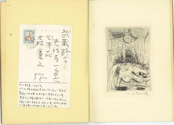 Tomioka 1961 Ltd Ed Book Etching Print Masuo Original (1 of 1)