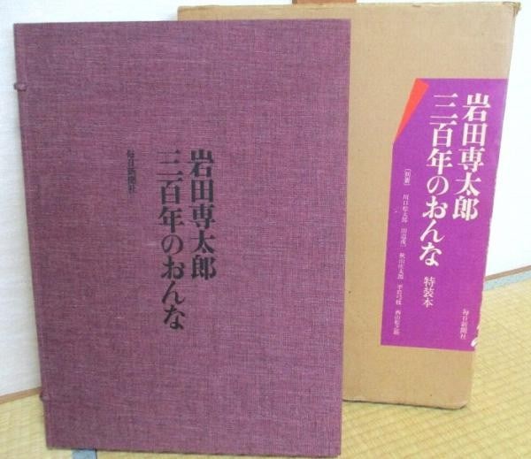 Sentaro Iwata 300 Years of Women Special Ed 2 Woodblock Prints Ltd 300 1973: Sentaro Iwata 300 Years of Women Special Ed 2 Woodblock Prints Ltd 300 1973 Item Specifics: Artist: Iwata Sentaro Subject: Japanese Women Fashion Bijin-ga Material: Paper Woodblock Print Style: Japane