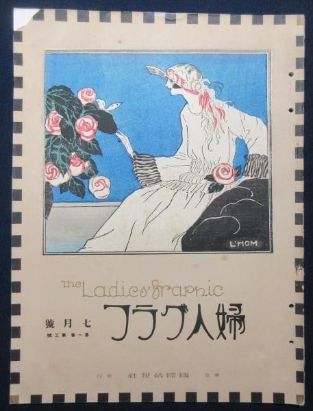 1924 Fujin Graph Vol 1 No 3 Yumeji Takehisa Original Woodblock Print Japanese: 1924 Fujin Graph Vol 1 No 3 Yumeji Takehisa Original Woodblock Print Japanese Item Specifics: Artist: Yumeji Takehisa Subject: Bijin-ga / Taisho Roman Art Material: Paper Style: Japanese Product Discl