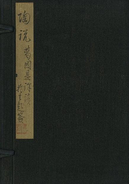 Antique Japanese Woodblock Print Tosetsu Ceramic Art Illustration: Antique Japanese Woodblock Print Tosetsu Ceramic Art Illustration Item Specifics: Subject: Ceramics and Pottery Material: Paper Style: Japanese Year Of Production: 2010 Product Disclaimer: Please revi
