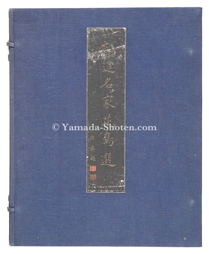 1934 Japanese Woodblock Print Set Bird and Flower 21 Prints Ono Chikkyo Shinsen: 1934 Japanese Woodblock Print Set Bird and Flower 21 Prints Ono Chikkyo Shinsen Item Specifics: Artist: Ono Chikkyo Tokuoka Shinsen Uda Tekison Ikeda Yoson et al. Subject: Kacho-ga (Birds and Flowers)