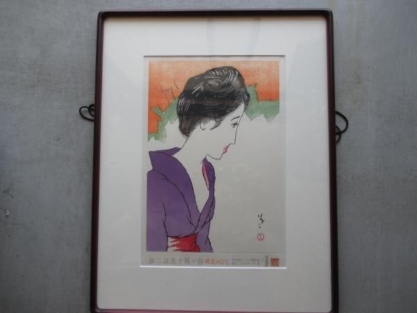 Woodblock Print Framed Woman Summer Late Takehisa Yumeji Ltd 1987: Woodblock Print Framed Woman Summer Late Takehisa Yumeji Ltd 1987 Item Specifics: Artist: Takehisa Yumeji Subject: Bijin-ga (Beautiful Women) Material: Paper Style: Japanese Year Of Production: 1987 P